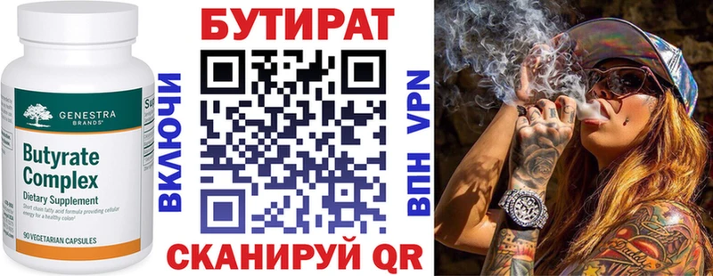 БУТИРАТ буратино  Ахтубинск 