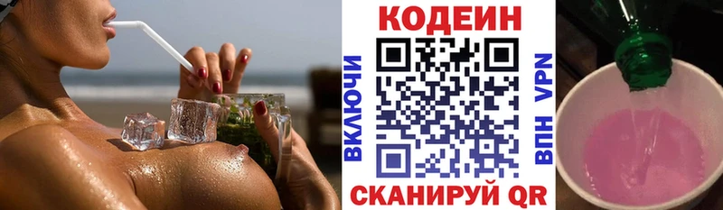 Codein напиток Lean (лин)  ОМГ ОМГ   Ахтубинск 