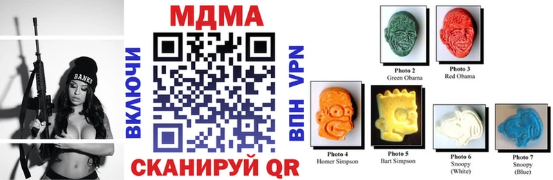 МДМА crystal  купить  цена  Ахтубинск 