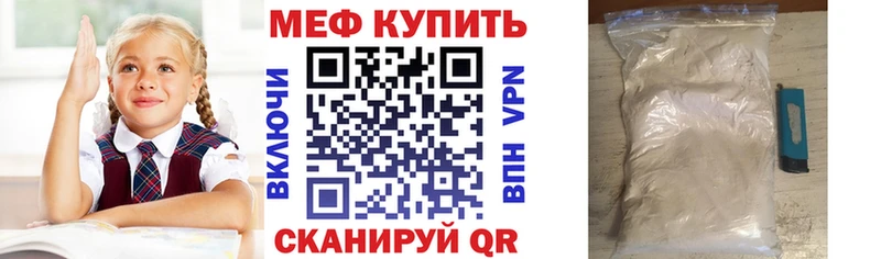 MEGA зеркало хочу Ахтубинск Мефедрон мука