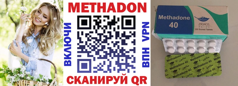что такое наркотик  Ахтубинск  МЕТАДОН VHQ 